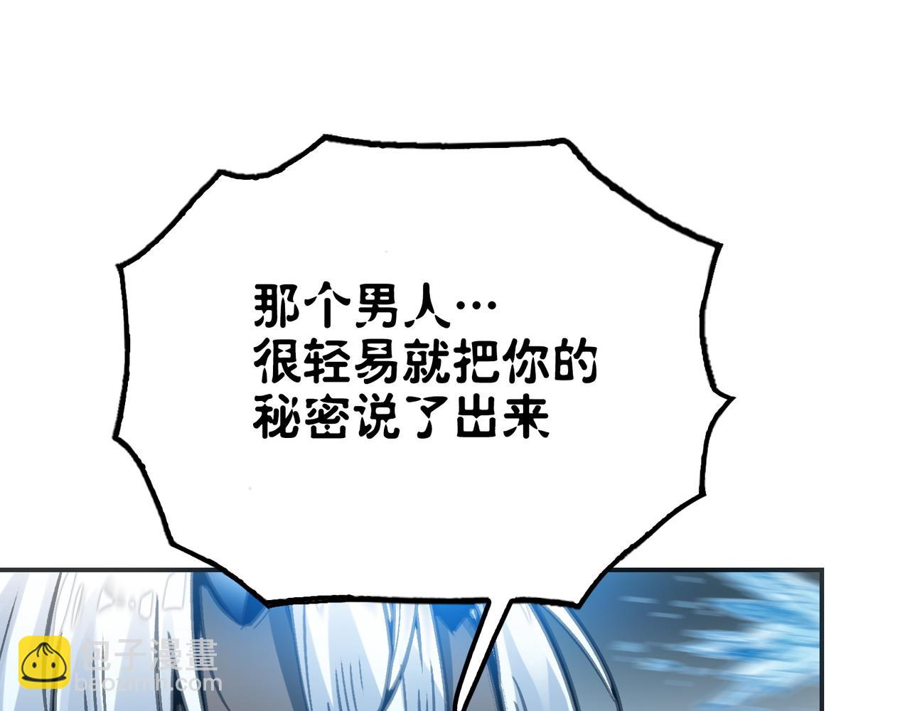 葛井的自尊心(1/4)-第34话