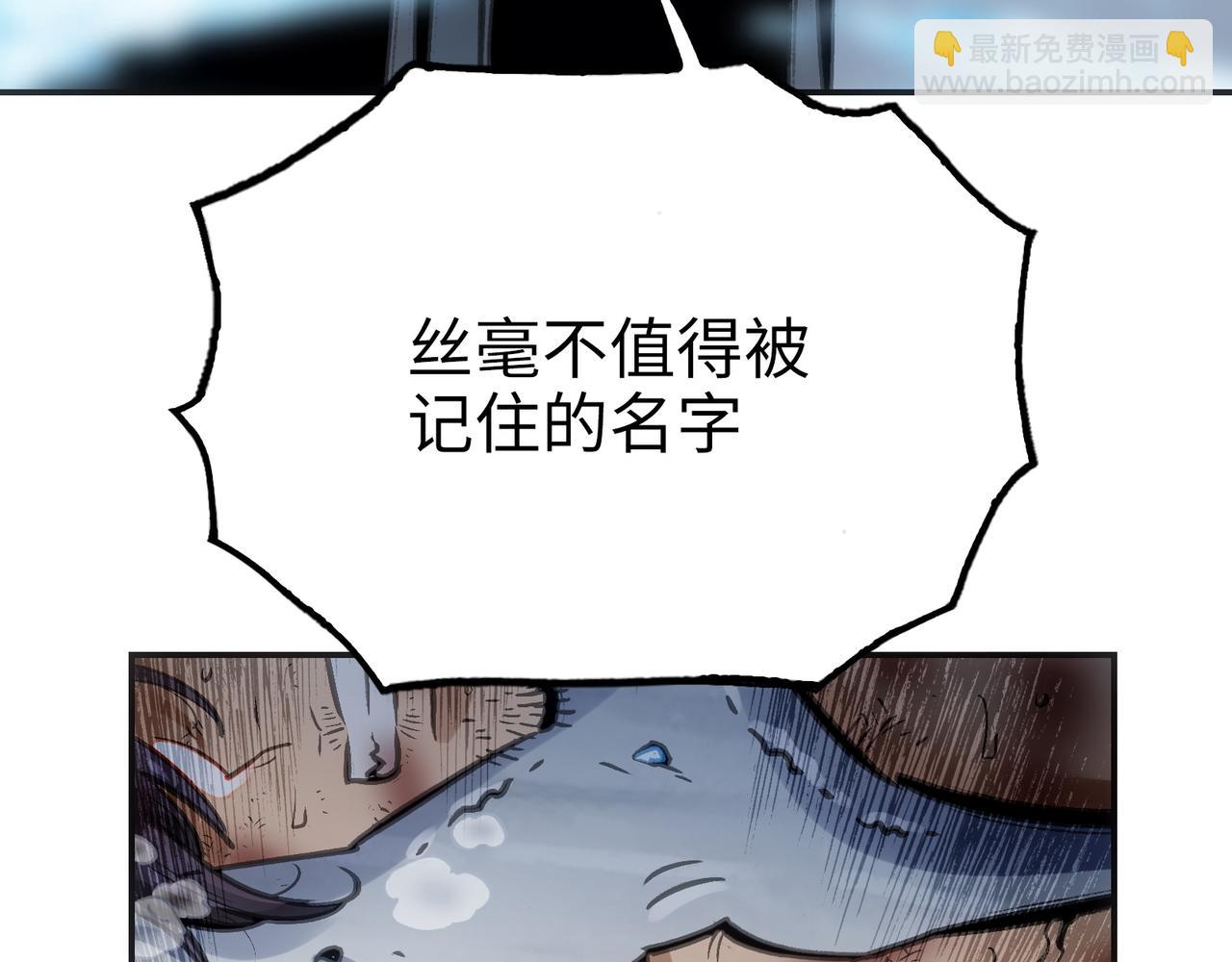 葛井的自尊心(1/4)-第34话