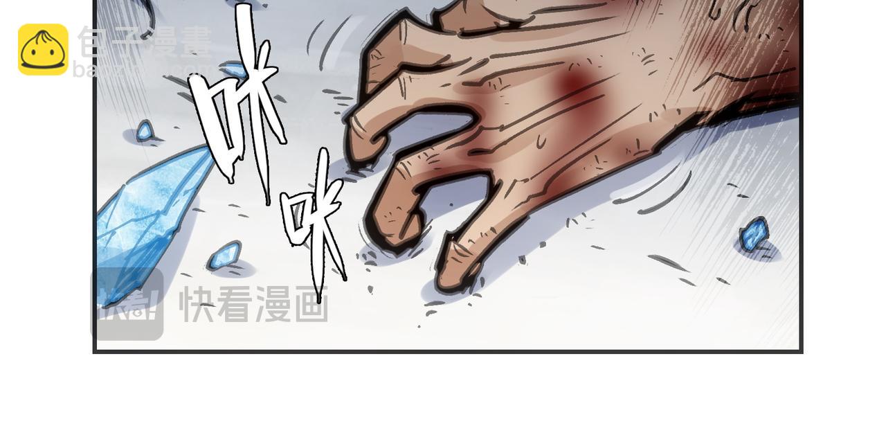 葛井的自尊心(1/4)-第34话