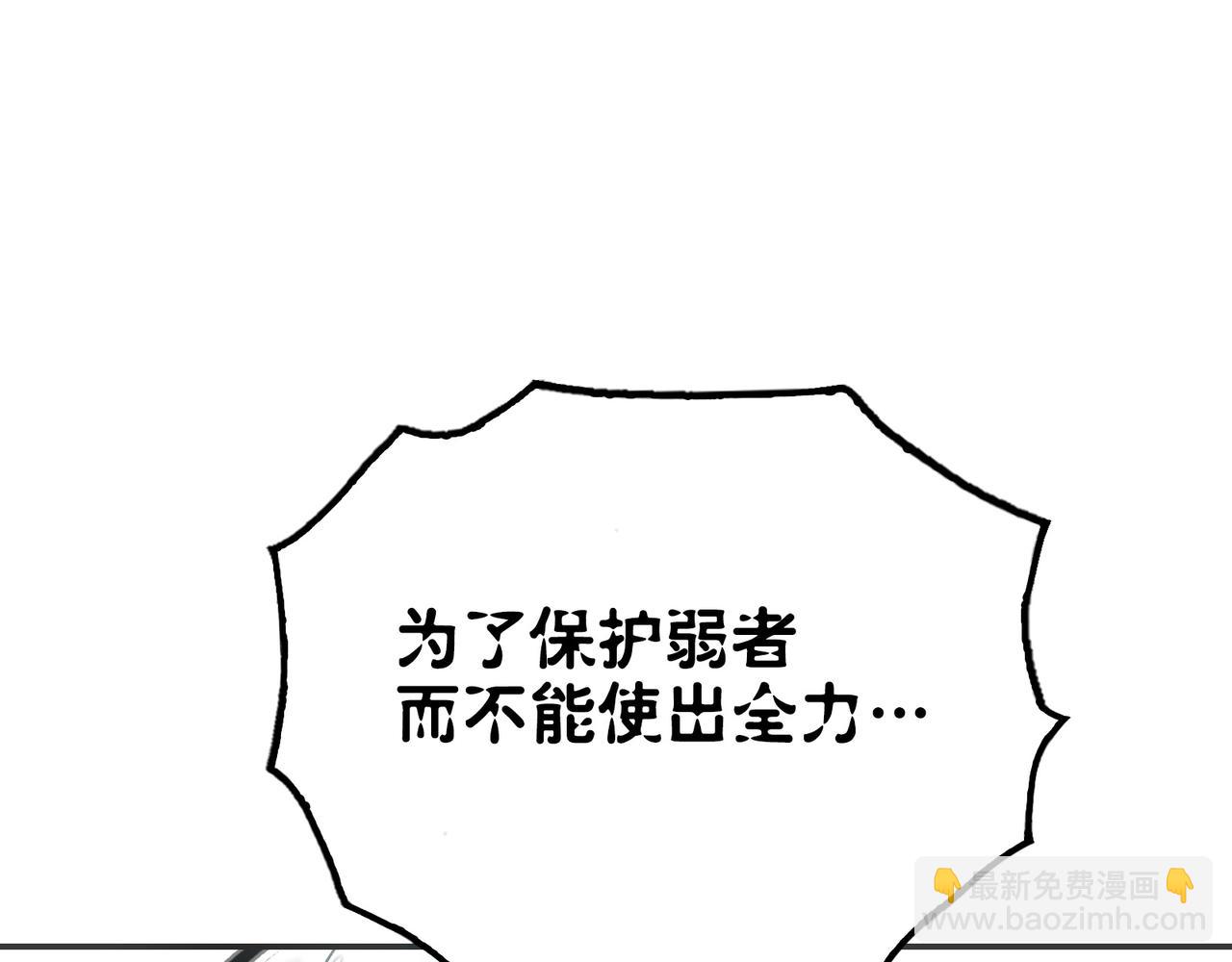 葛井的自尊心(1/4)-第34话