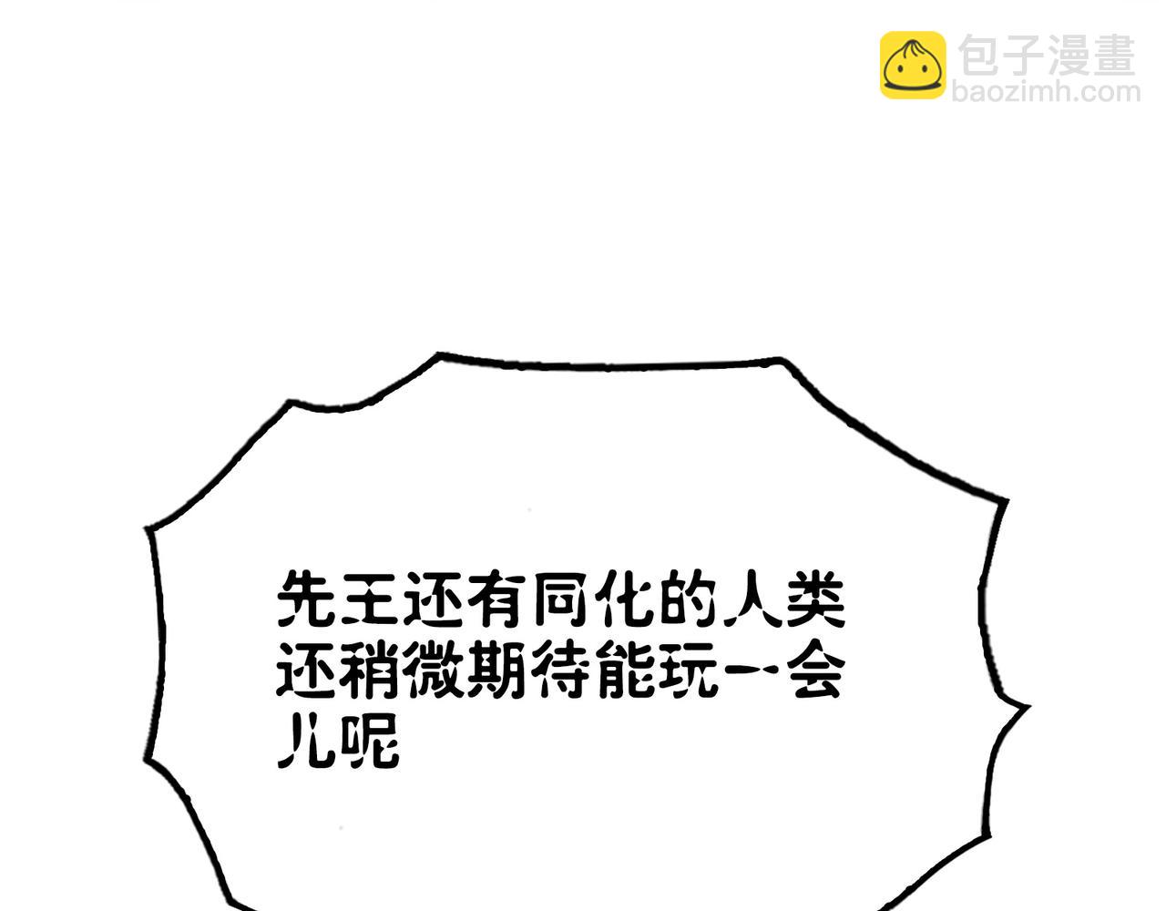 葛井的自尊心(1/4)-第34话