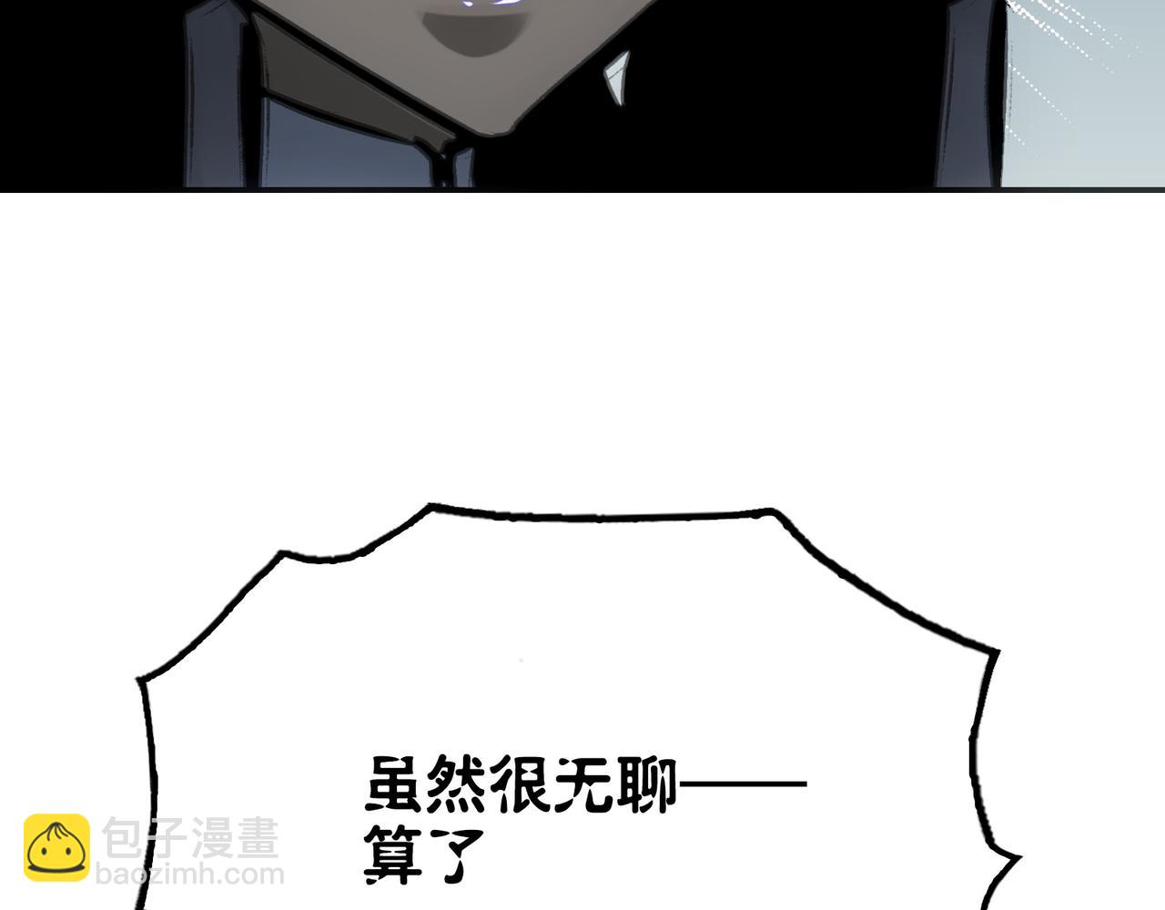 葛井的自尊心(1/4)-第34话