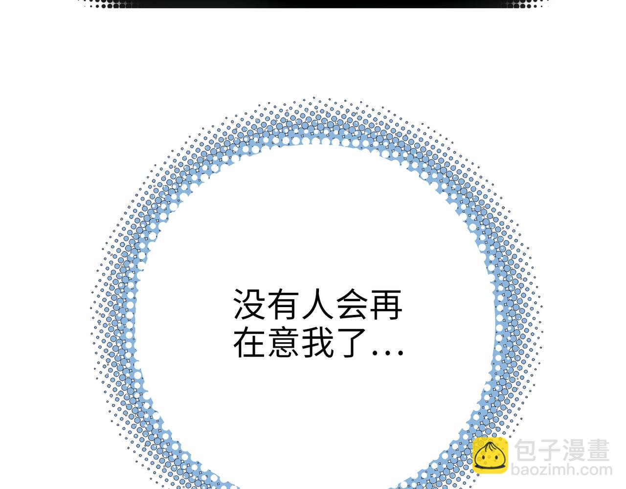 葛井的自尊心(1/4)-第34话