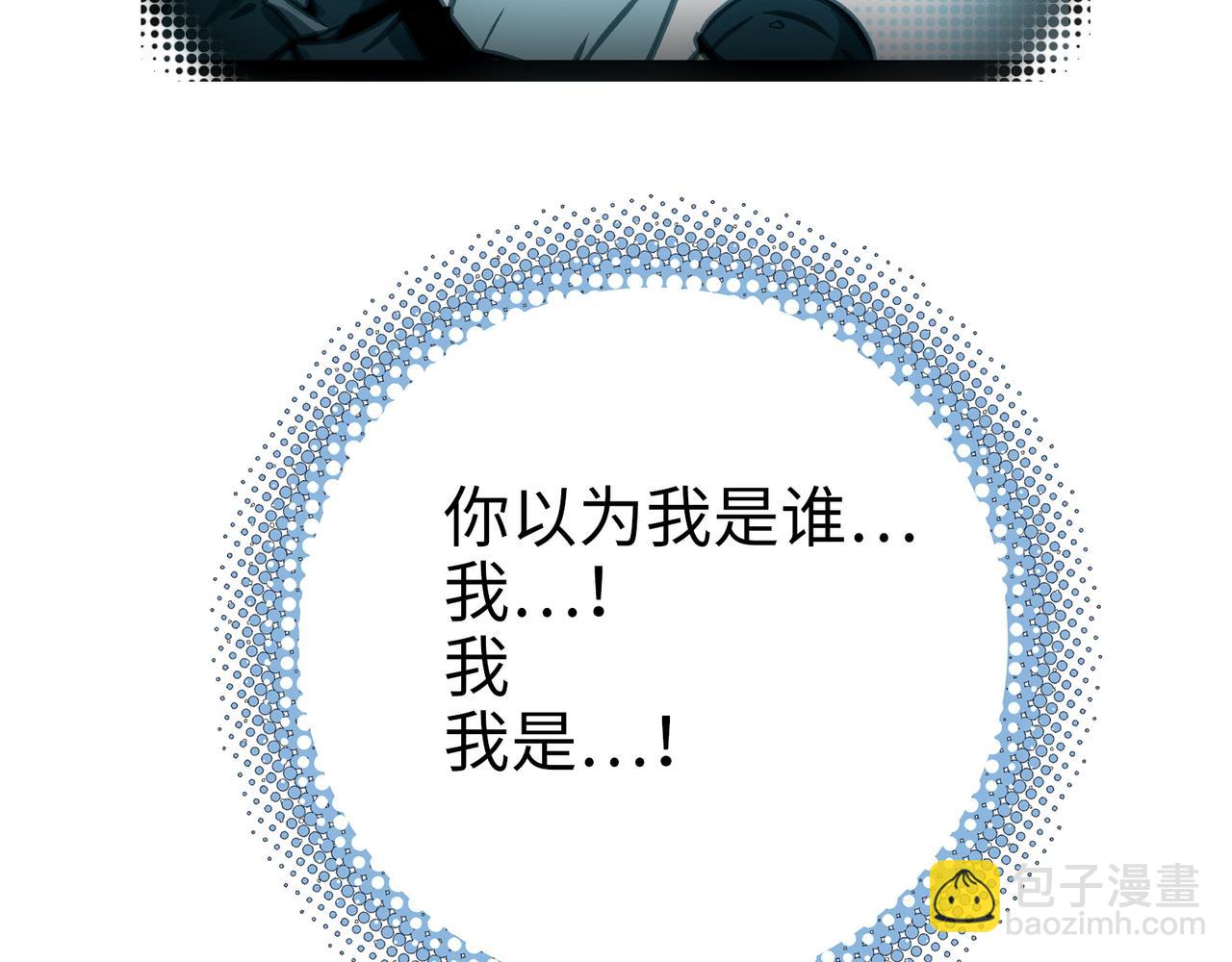 葛井的自尊心(1/4)-第34话