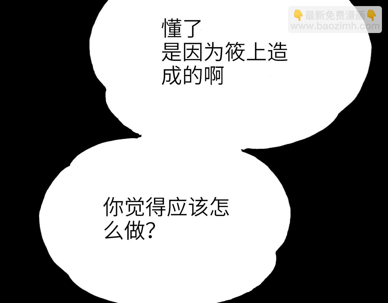 最强与火葬(1/5)-第36话