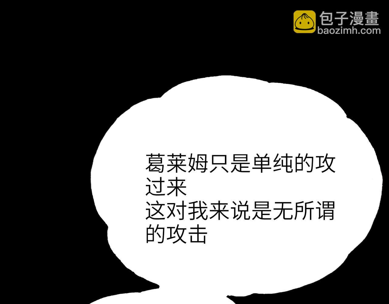 最强与火葬(1/5)-第36话