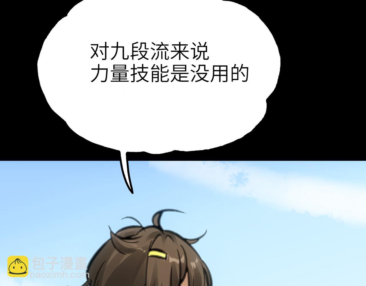 最强与火葬(1/5)-第36话