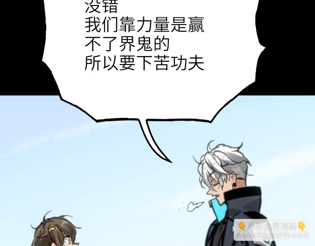 最强与火葬(1/5)-第36话