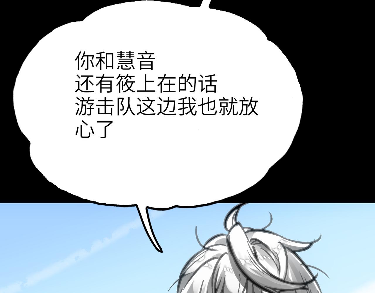 最强与火葬(1/5)-第36话