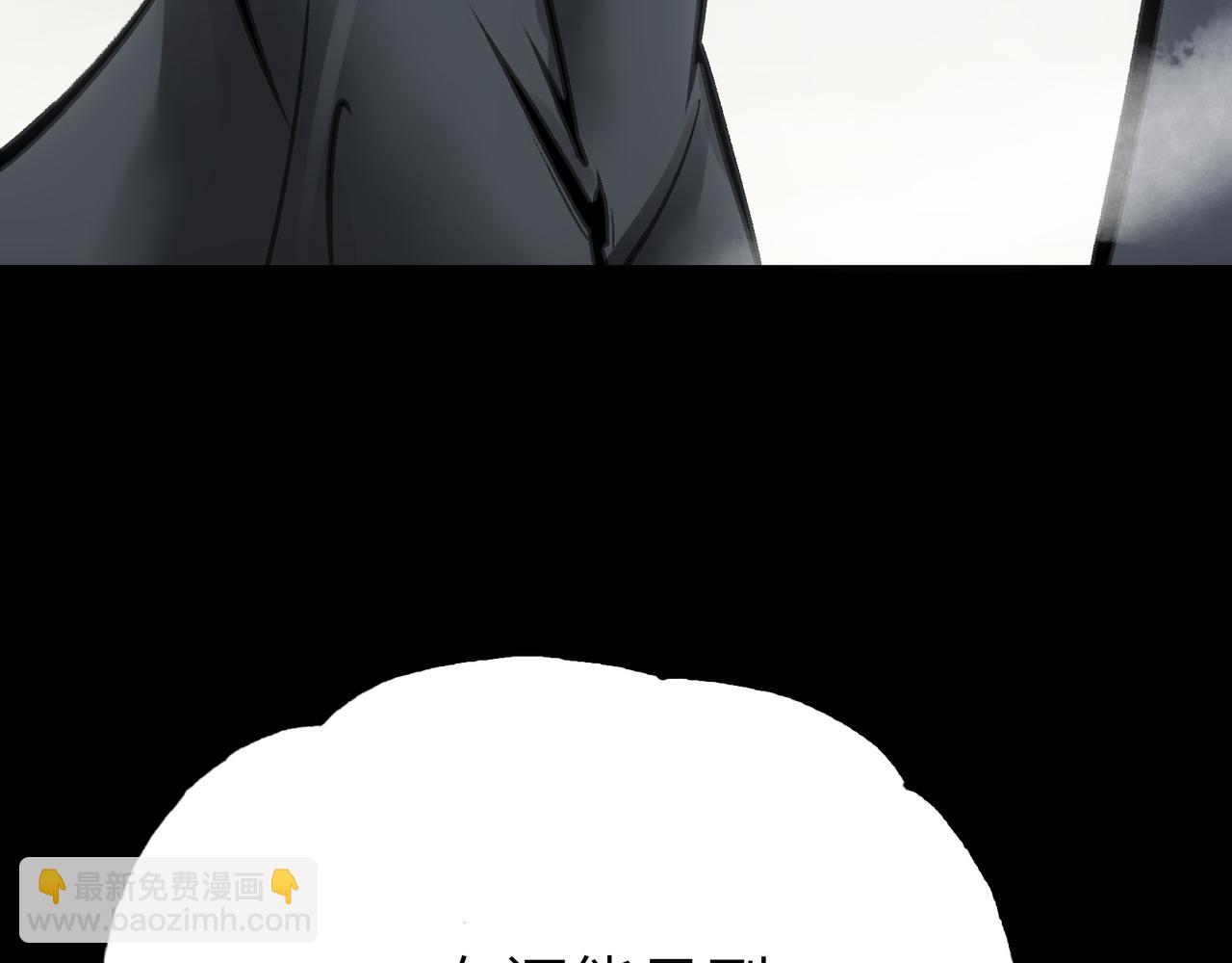 最强与火葬(1/5)-第36话