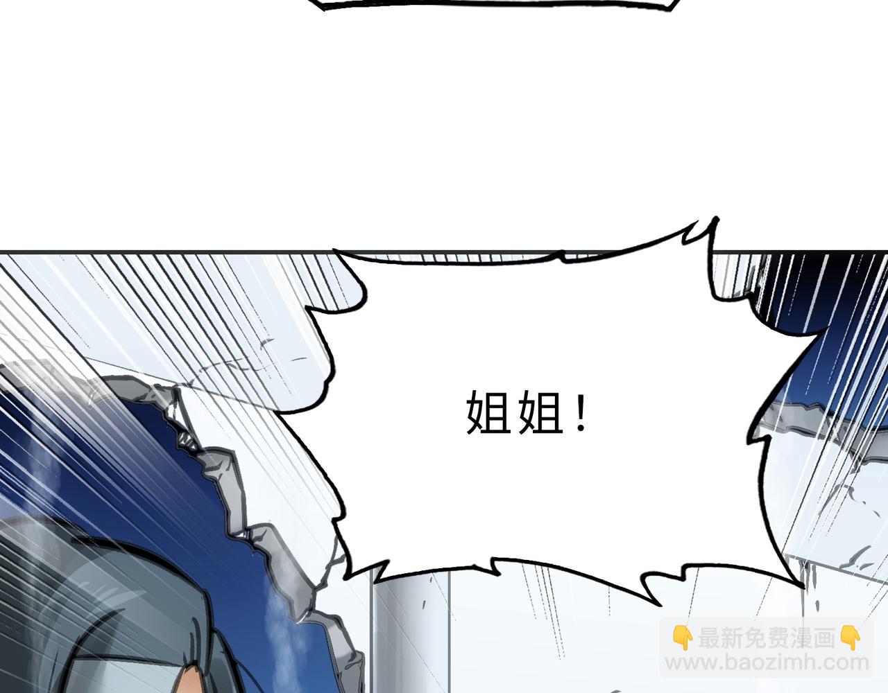 粘性刀刃(1/3)-第38话