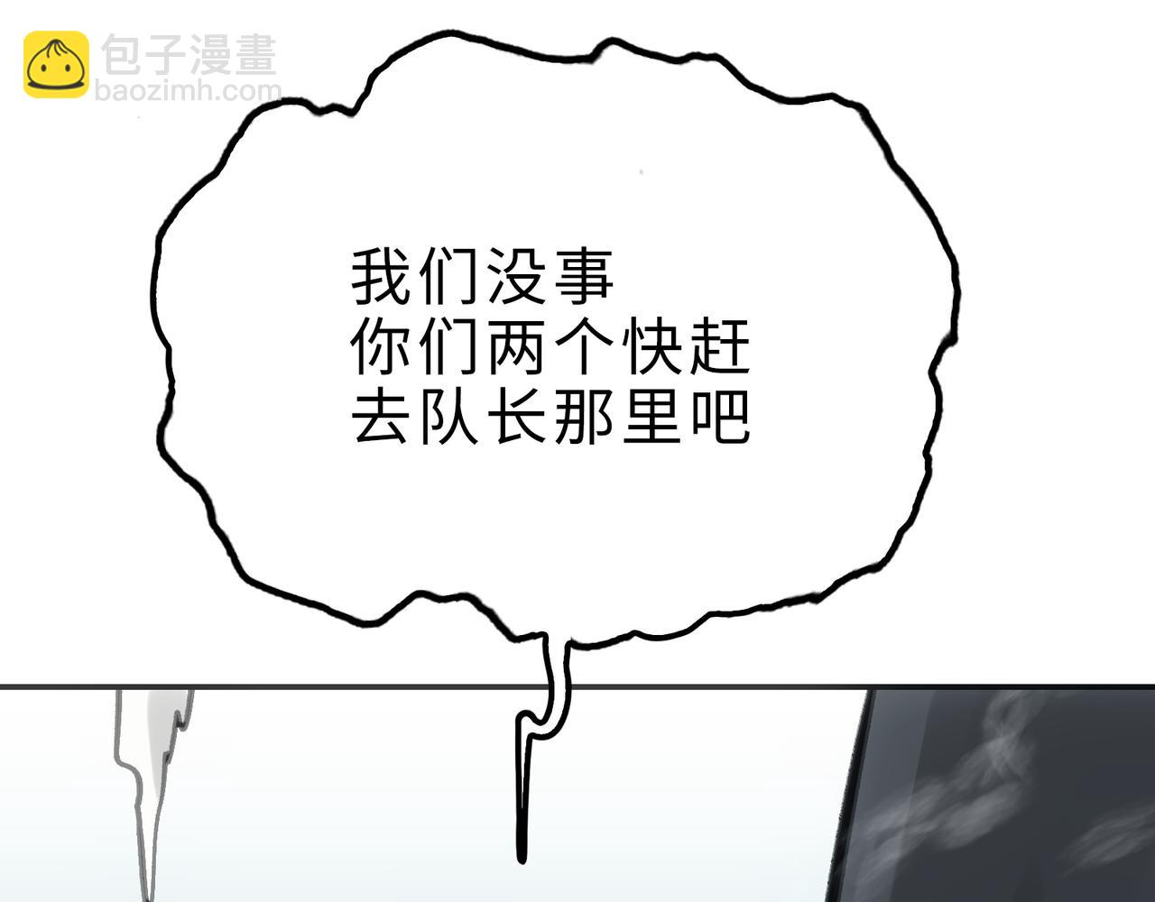 粘性刀刃(1/3)-第38话