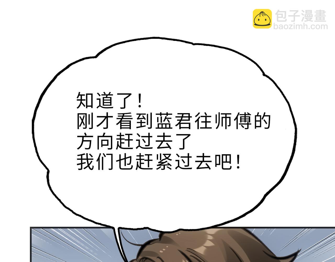 粘性刀刃(1/3)-第38话