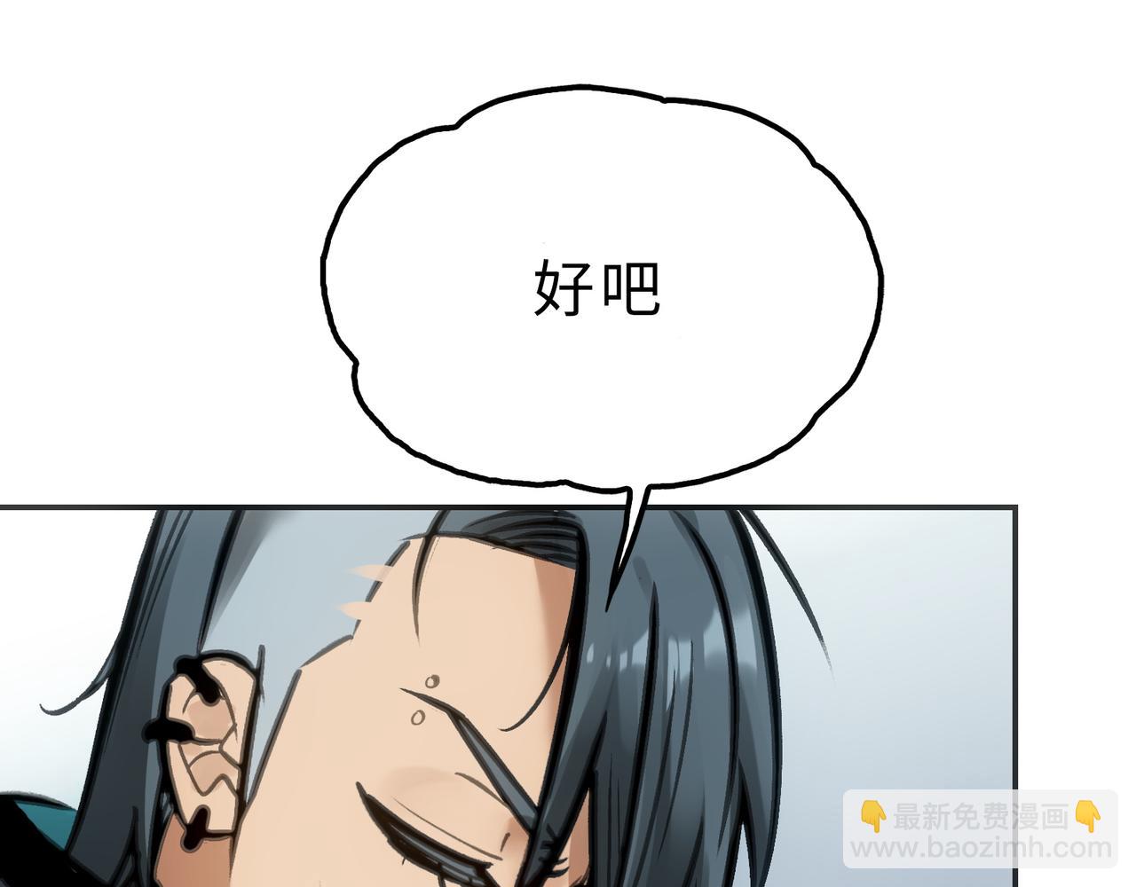 粘性刀刃(1/3)-第38话