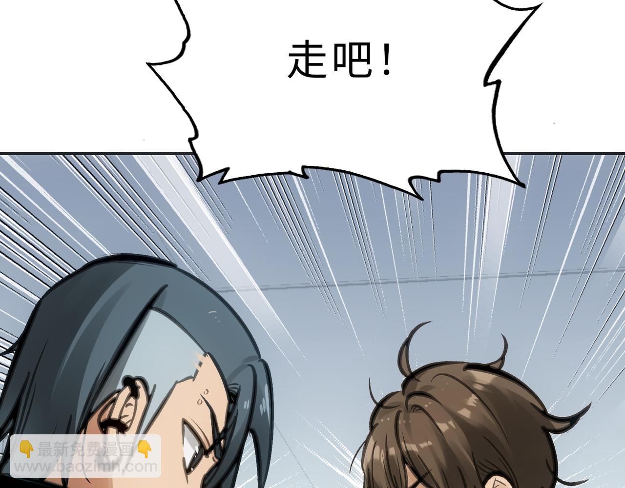 粘性刀刃(1/3)-第38话