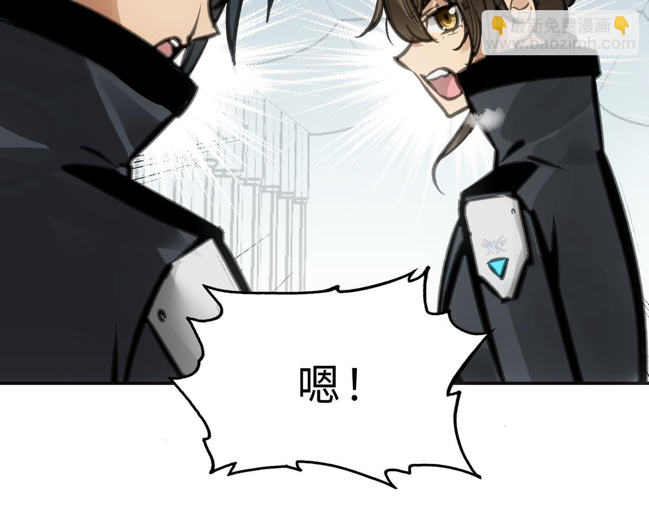 粘性刀刃(1/3)-第38话