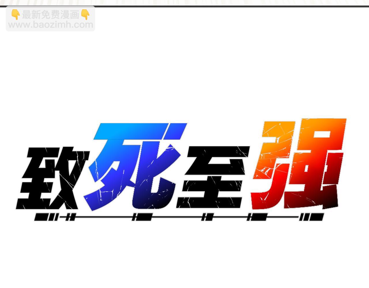 粘性刀刃(1/3)-第38话