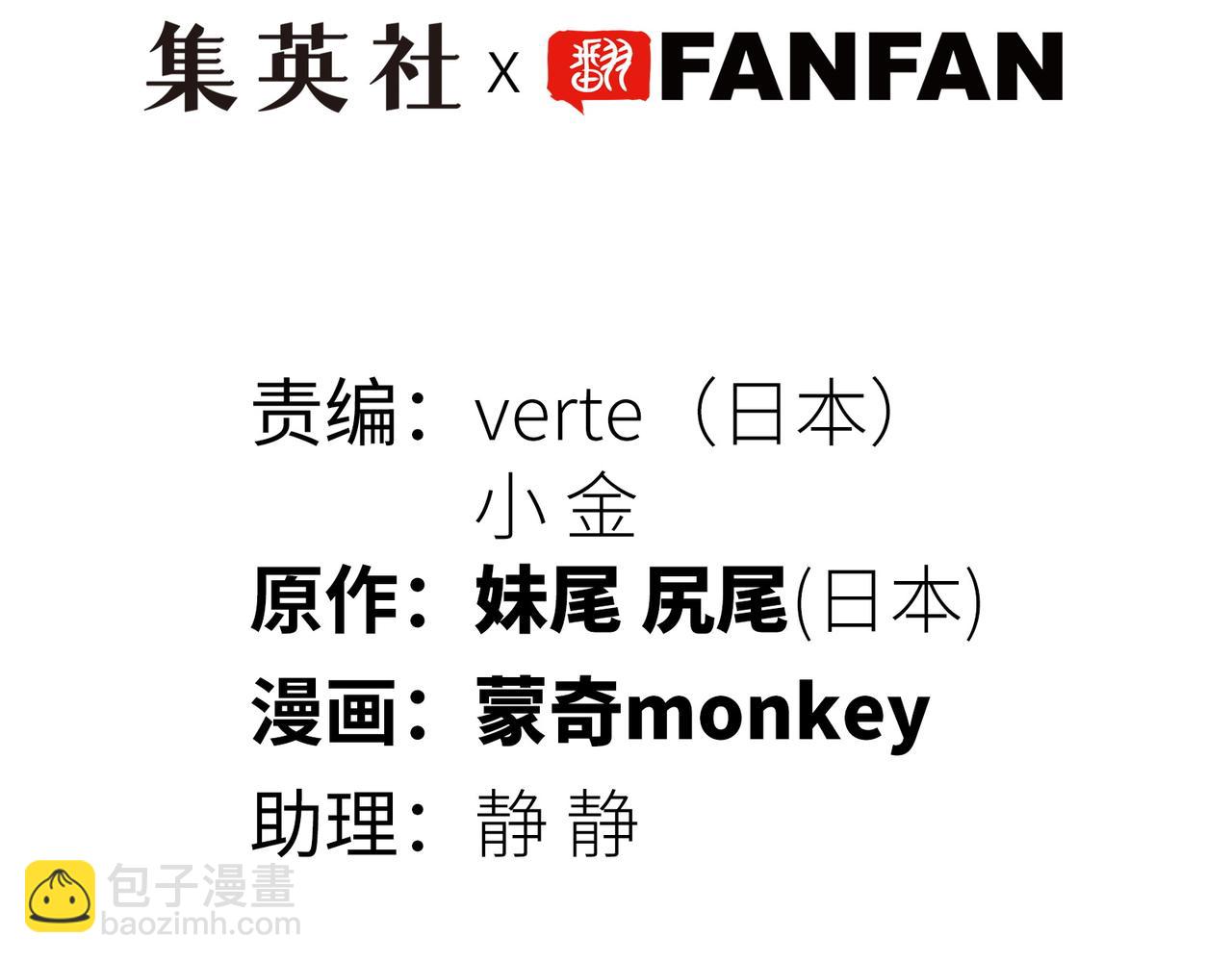 粘性刀刃(1/3)-第38话