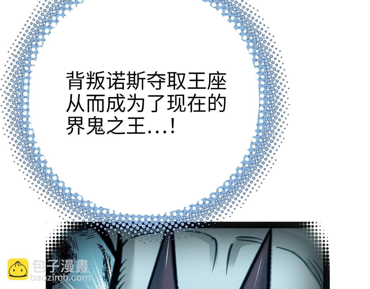 粘性刀刃(1/3)-第38话