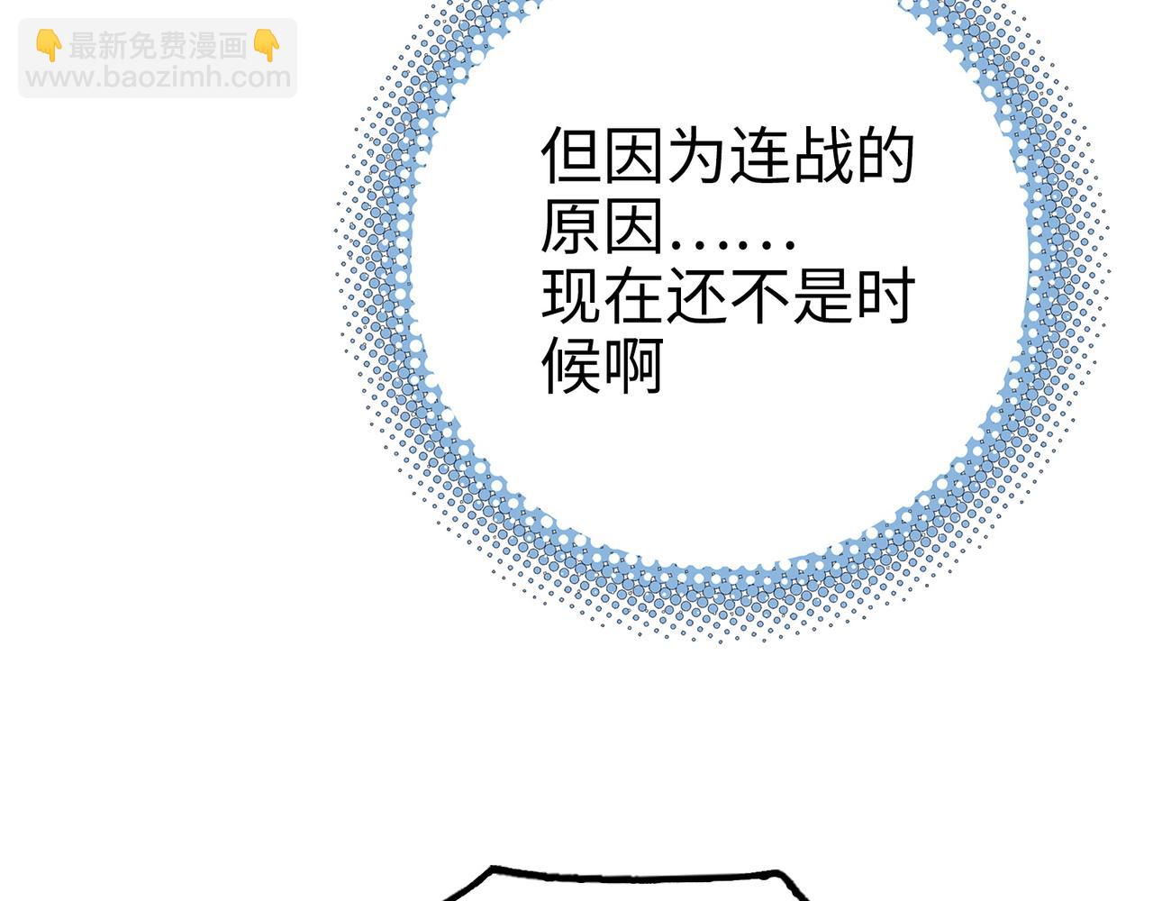 粘性刀刃(1/3)-第38话