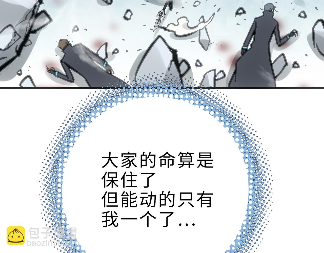 粘性刀刃(1/3)-第38话