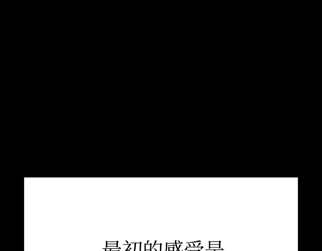 从天而降的东西(1/4)-第40话