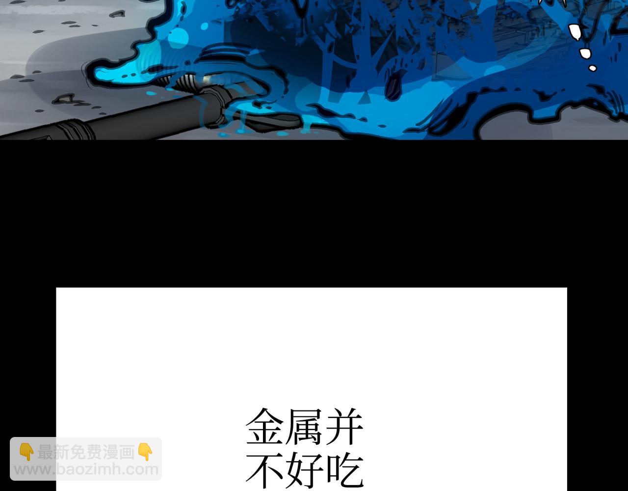 从天而降的东西(1/4)-第40话