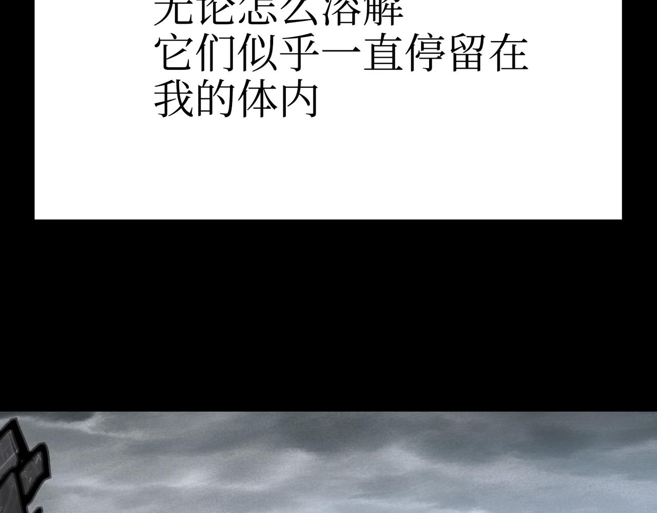 从天而降的东西(1/4)-第40话