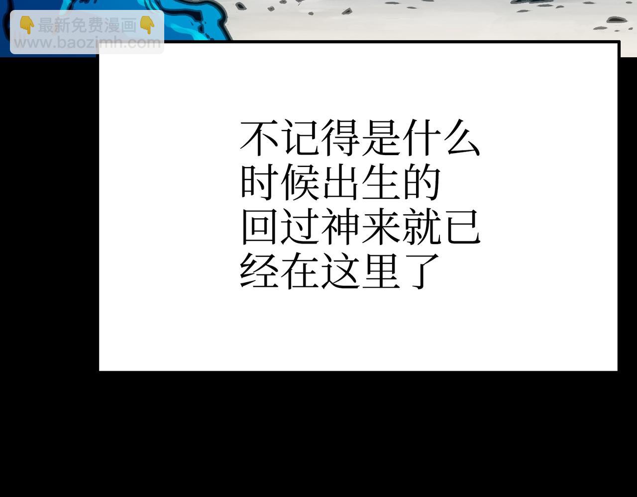 从天而降的东西(1/4)-第40话