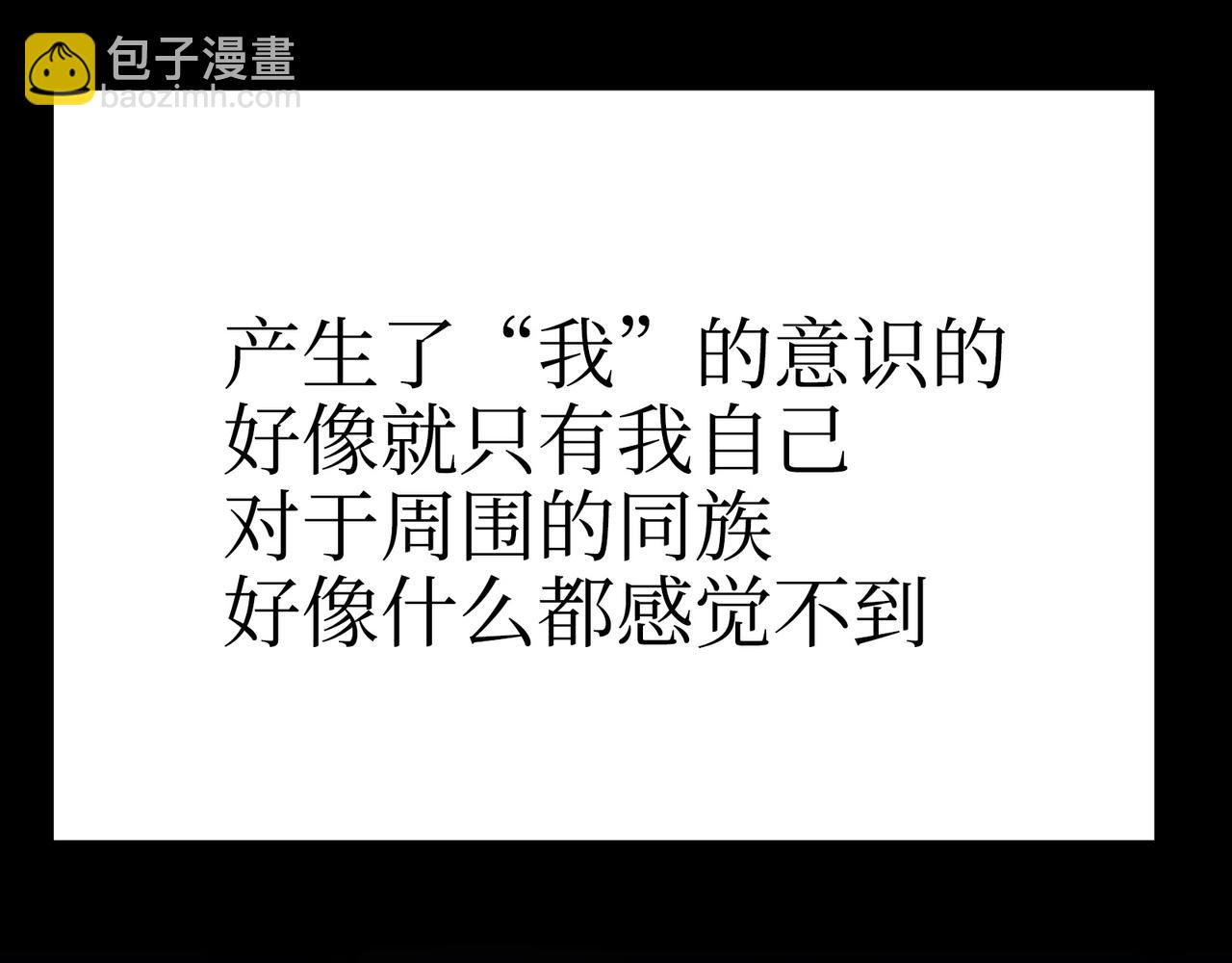 从天而降的东西(1/4)-第40话