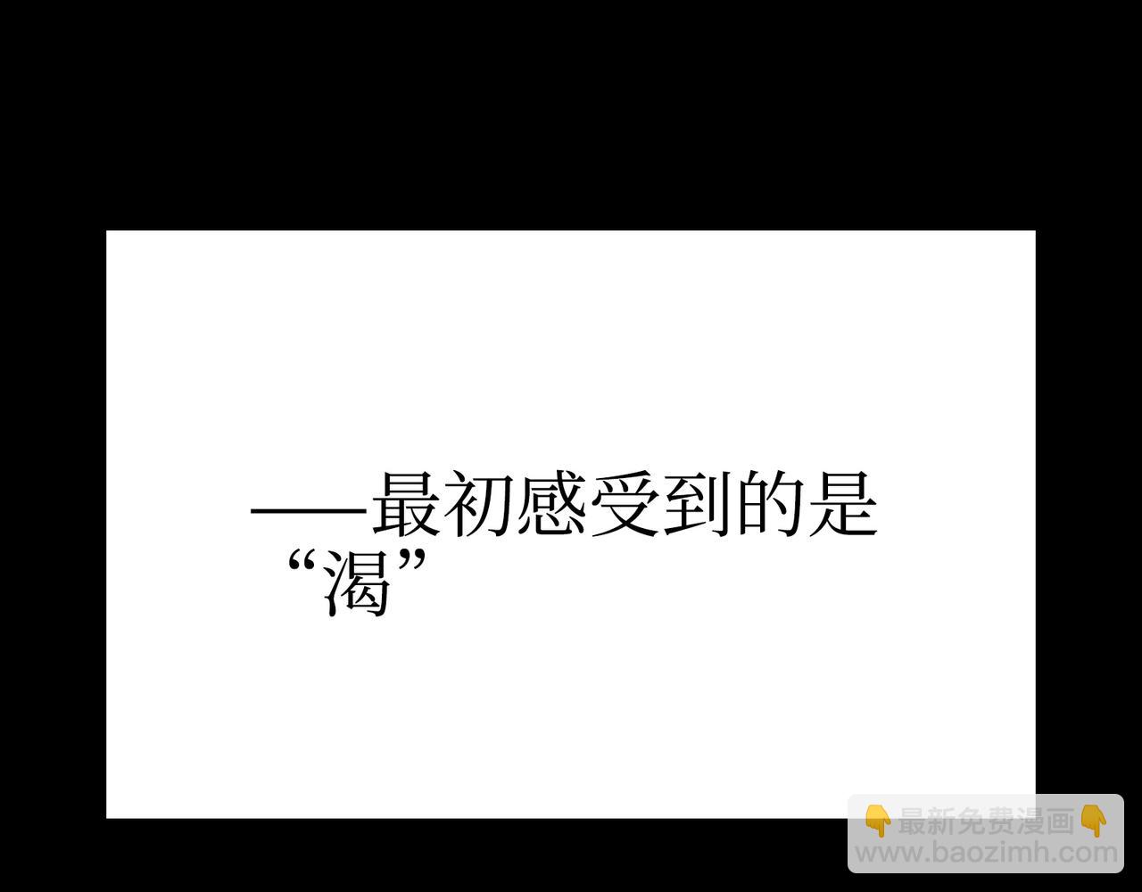 从天而降的东西(1/4)-第40话