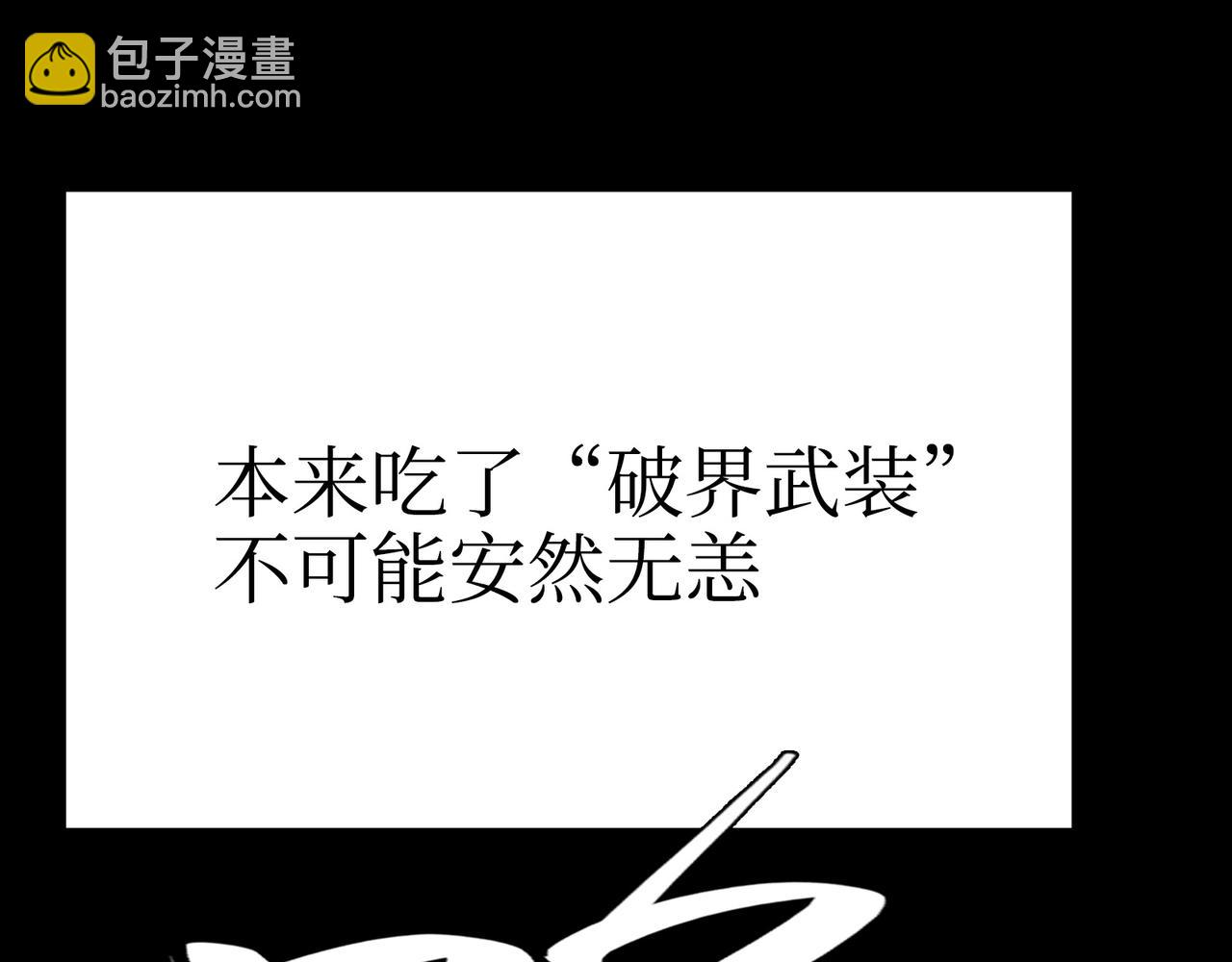 从天而降的东西(1/4)-第40话