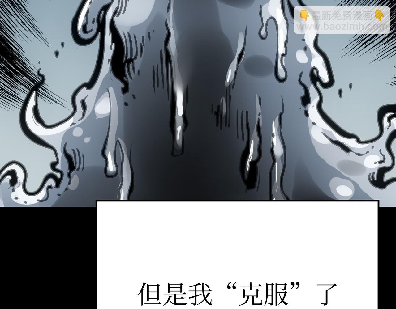 从天而降的东西(1/4)-第40话