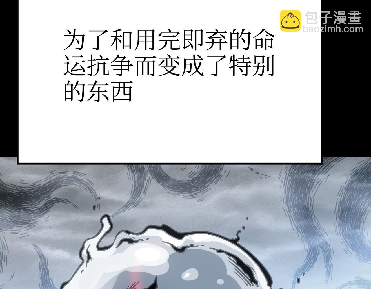 从天而降的东西(1/4)-第40话