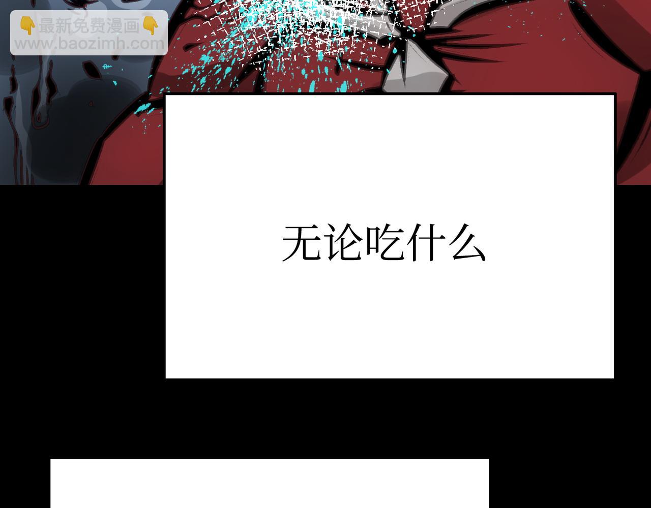 从天而降的东西(1/4)-第40话