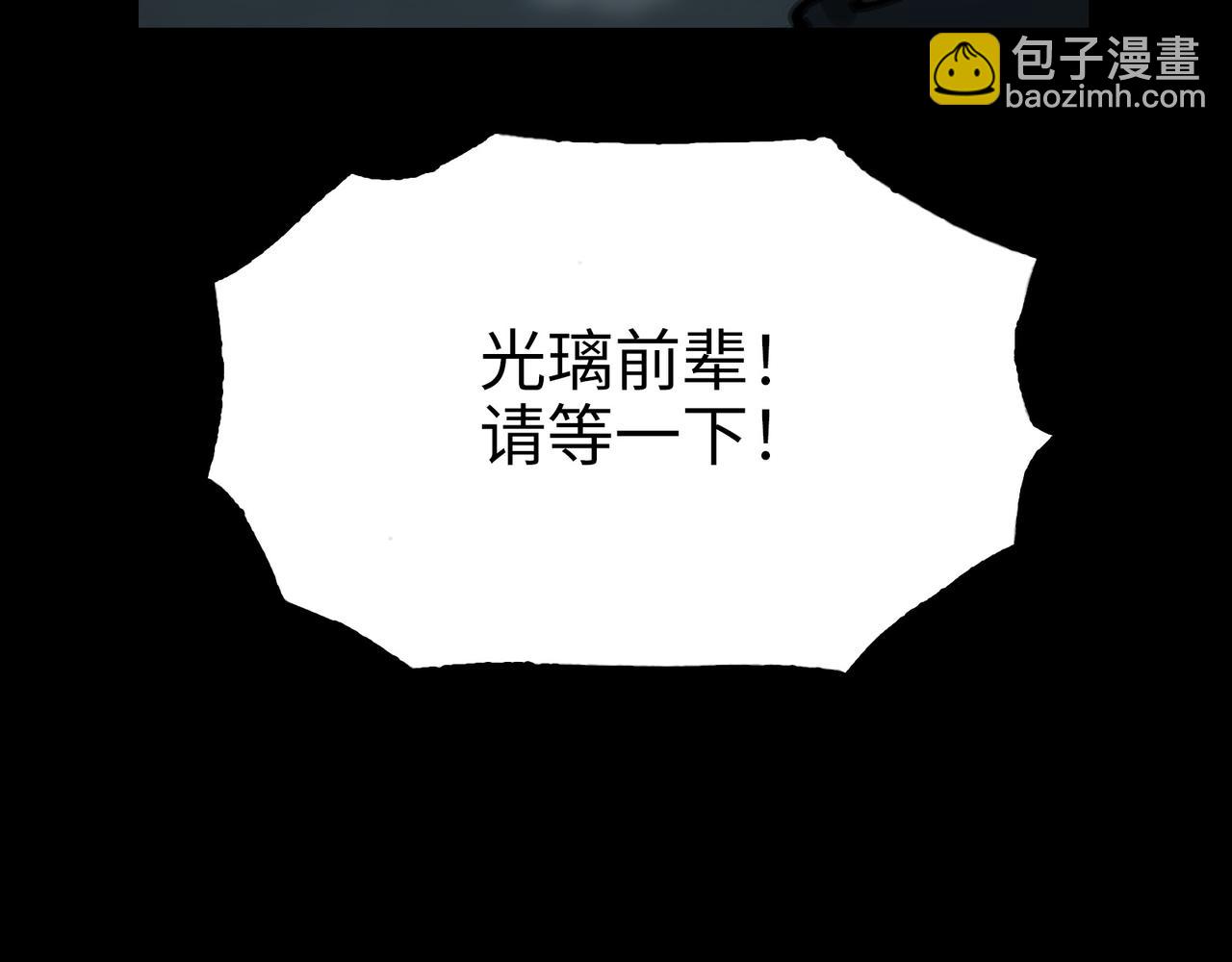 眷属与东山再起(1/4)-第42话