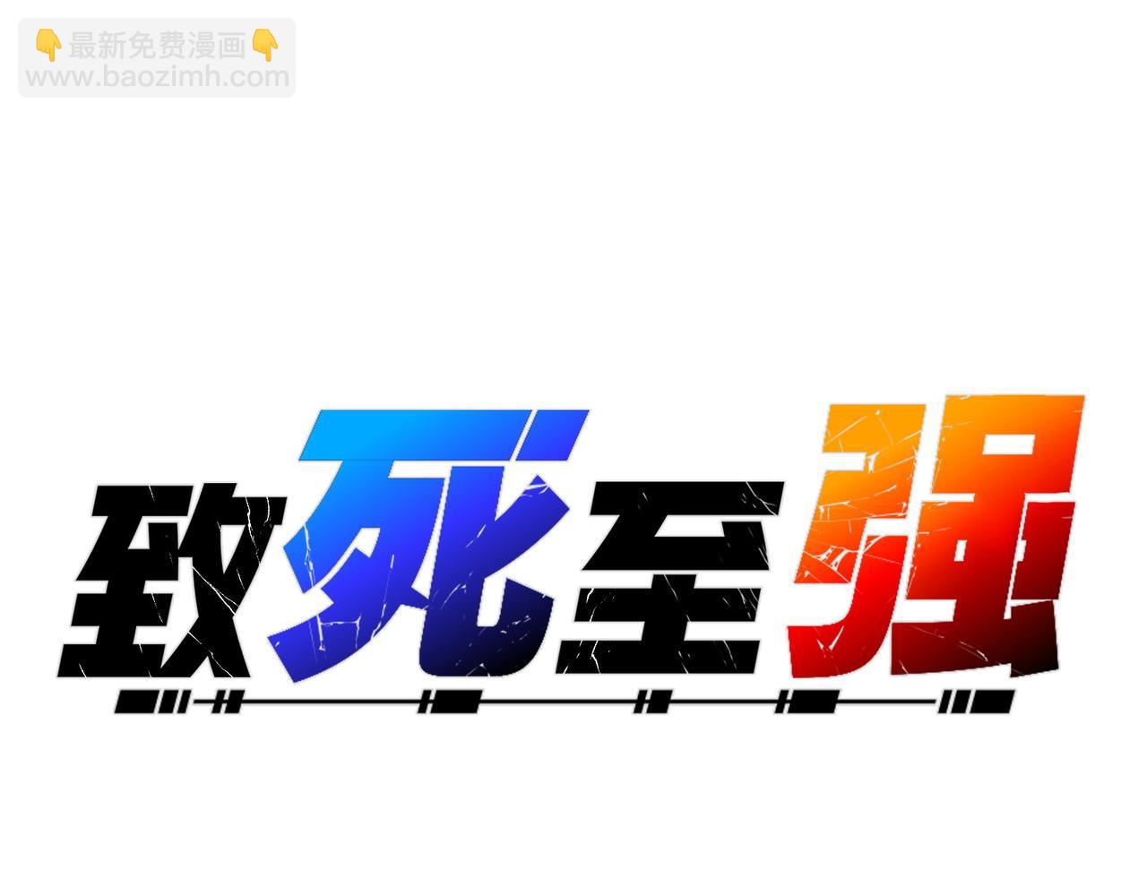 眷属与东山再起(1/4)-第42话