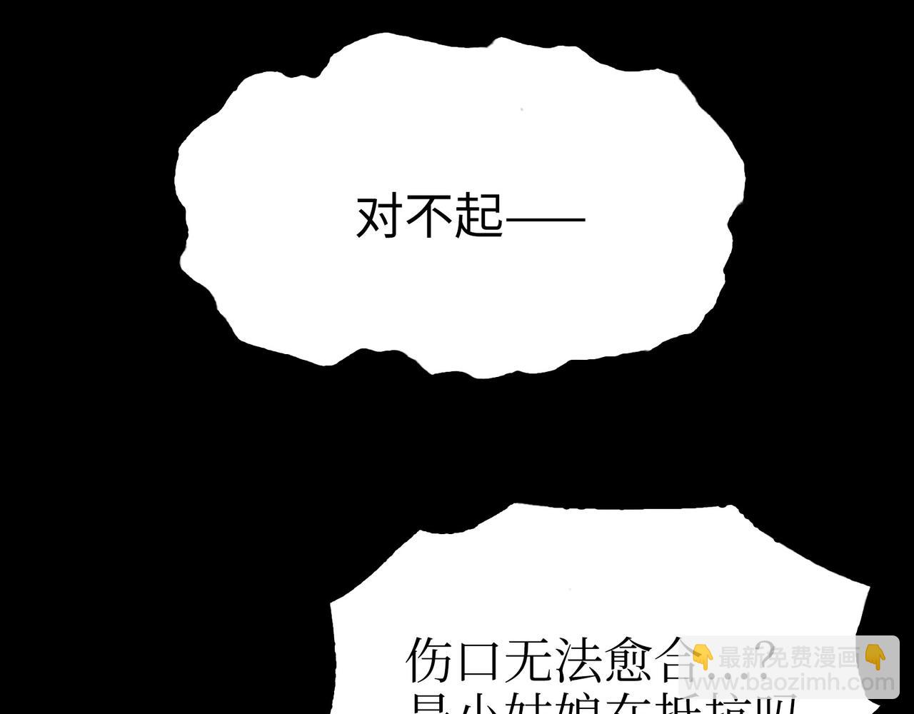 眷属与东山再起(1/4)-第42话