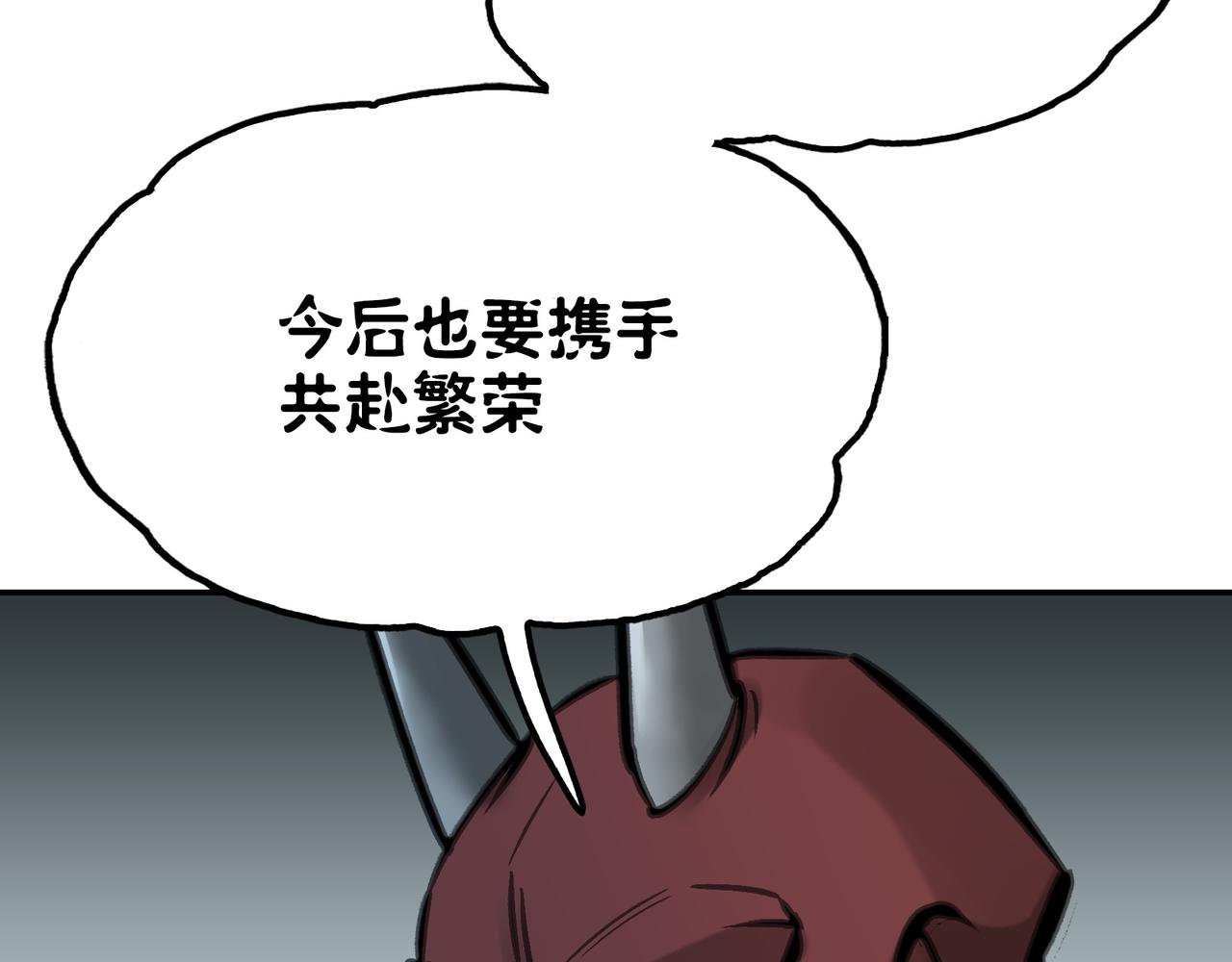 手段和目的(1/5)-第44话