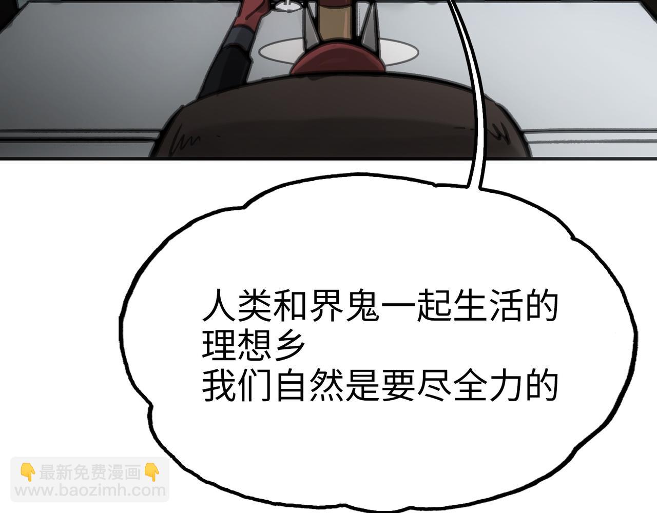 手段和目的(1/5)-第44话