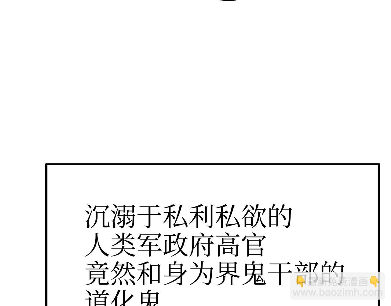 手段和目的(1/5)-第44话