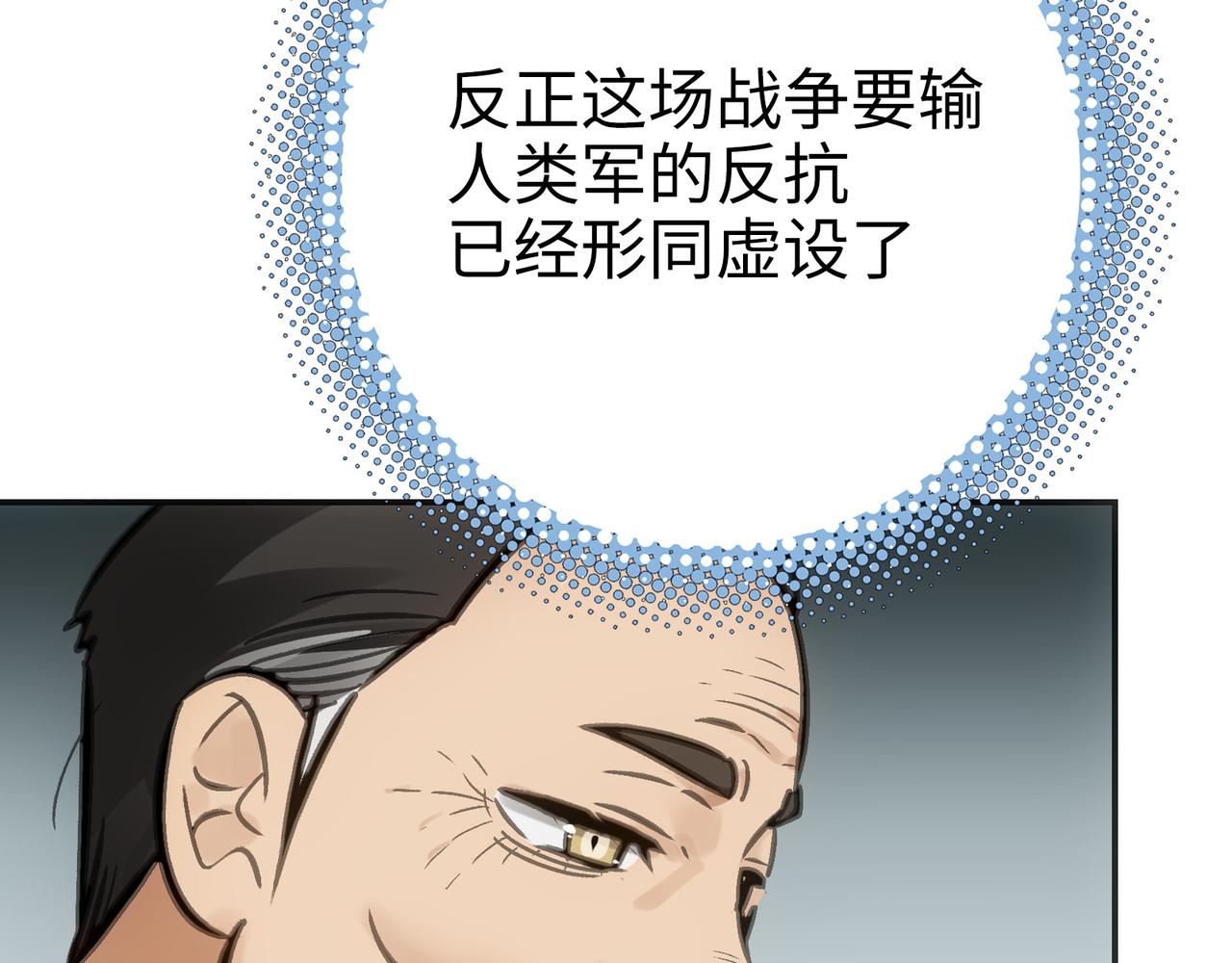 手段和目的(1/5)-第44话