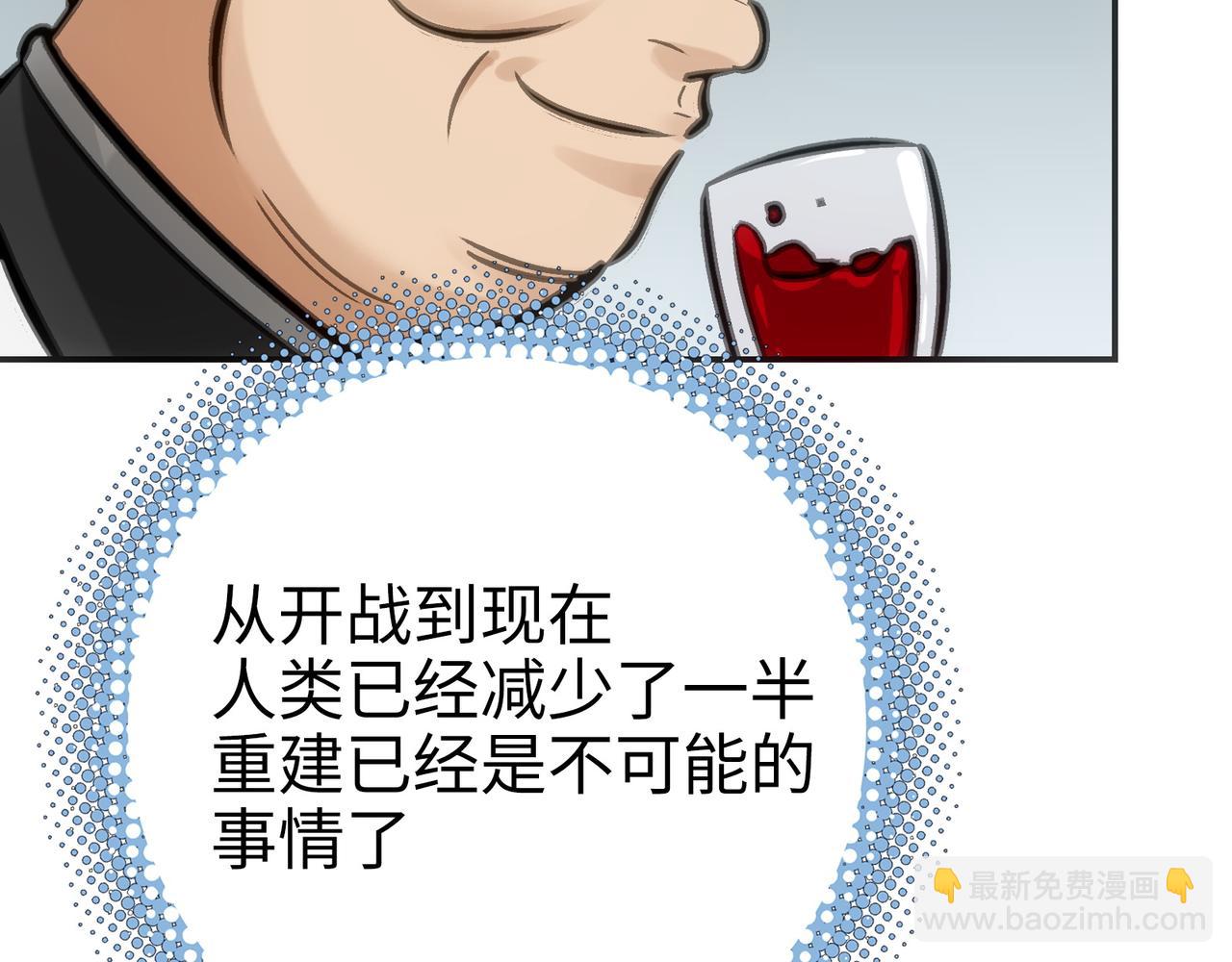 手段和目的(1/5)-第44话