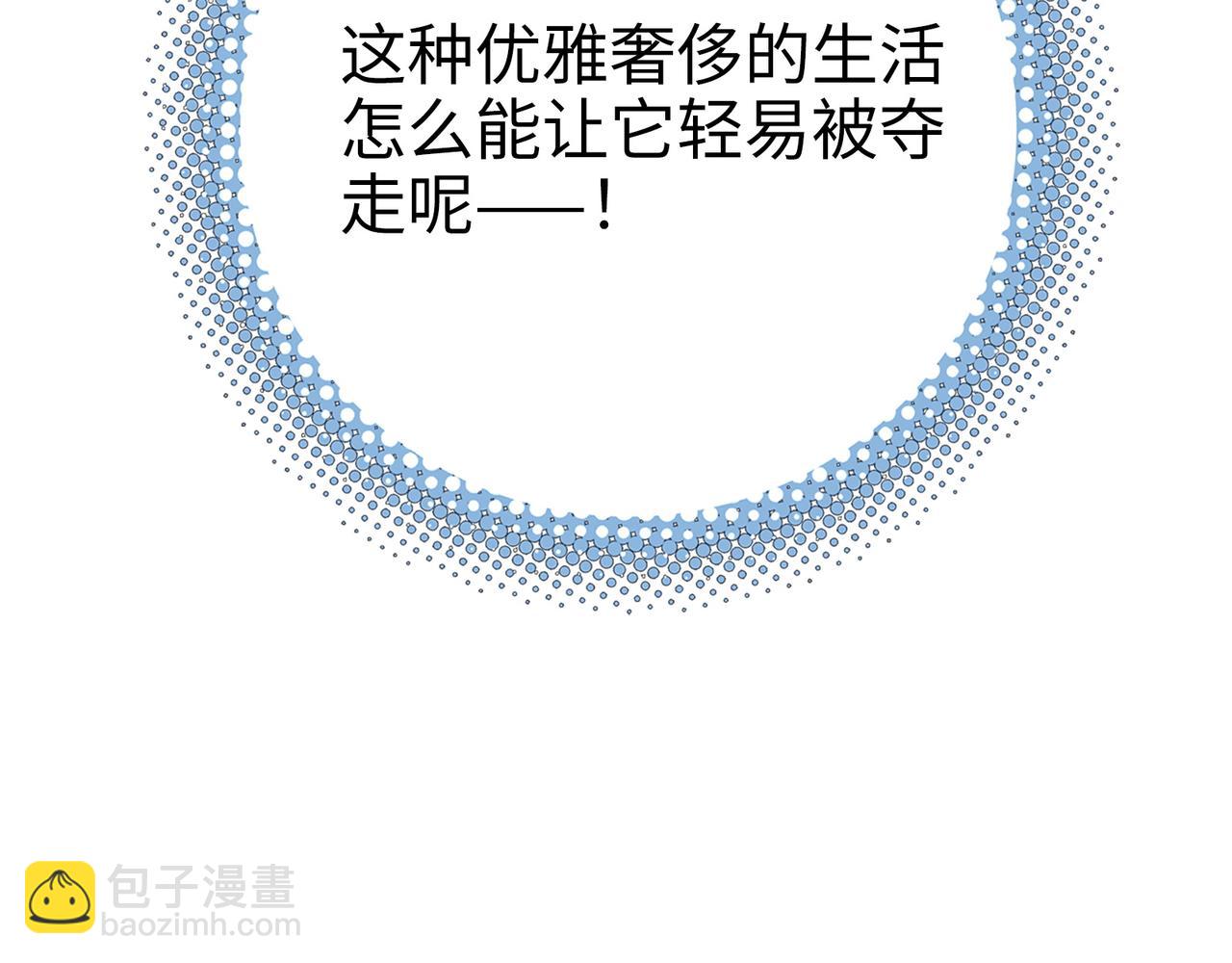 手段和目的(1/5)-第44话