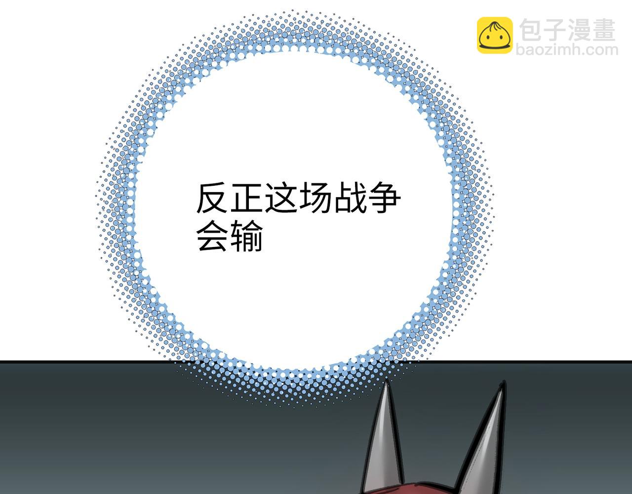 手段和目的(1/5)-第44话