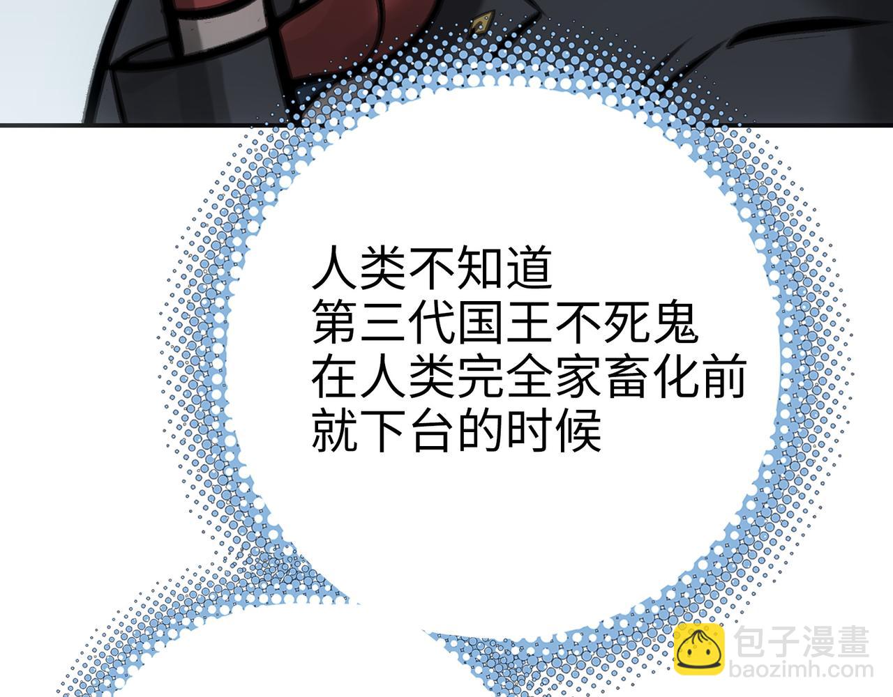 手段和目的(1/5)-第44话