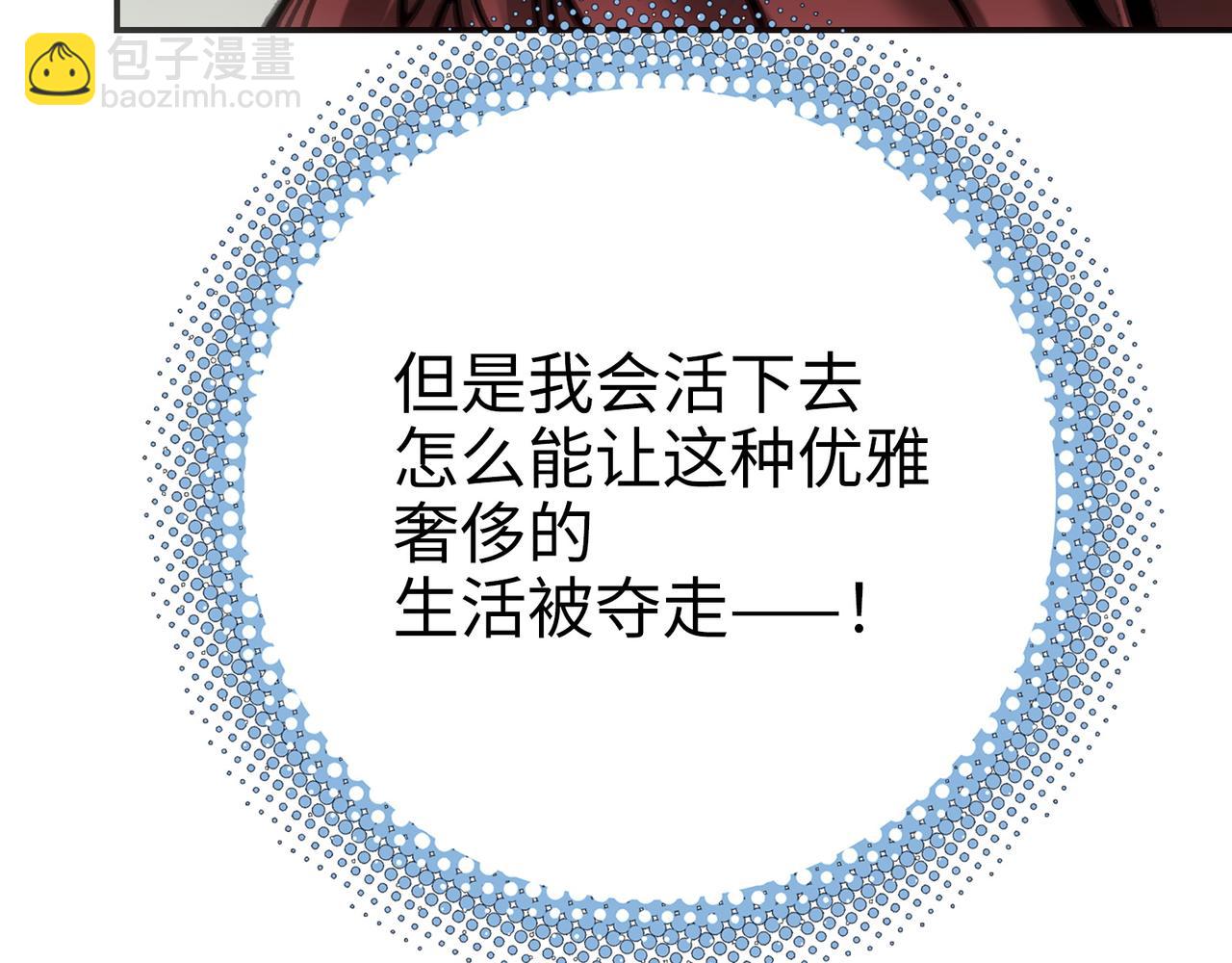 手段和目的(1/5)-第44话