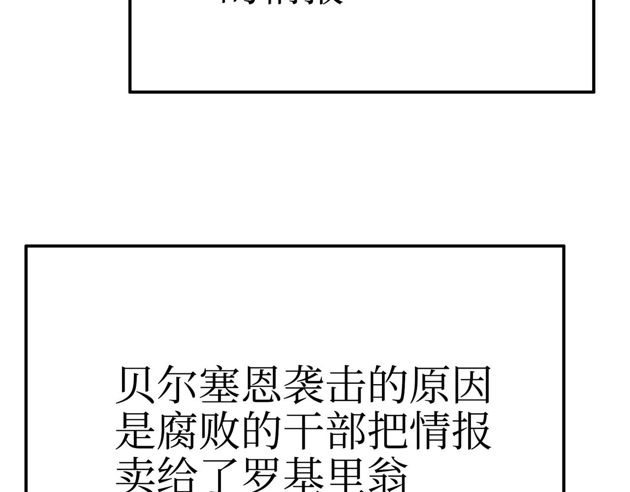 手段和目的(1/5)-第44话