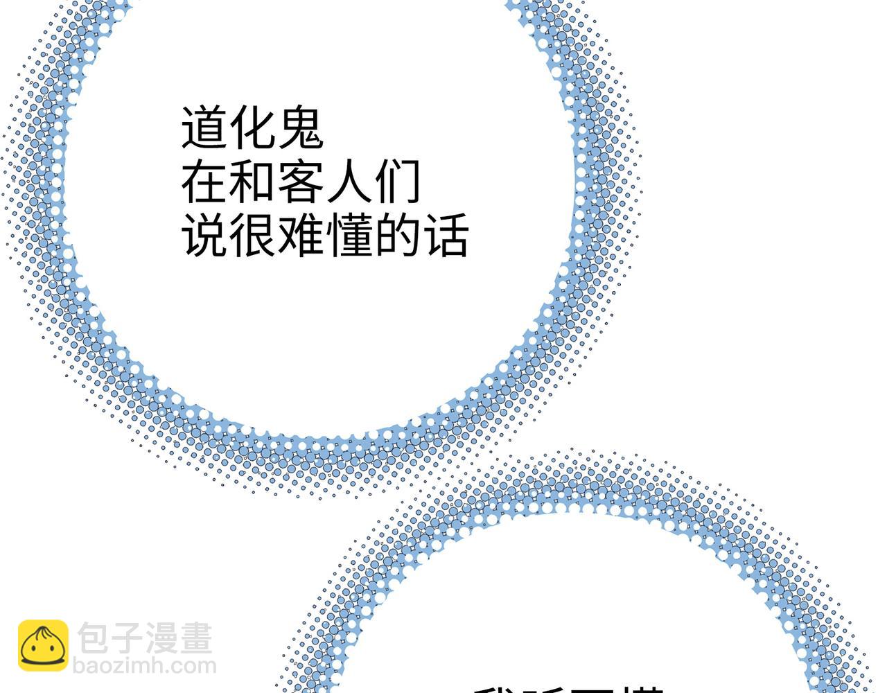 手段和目的(1/5)-第44话