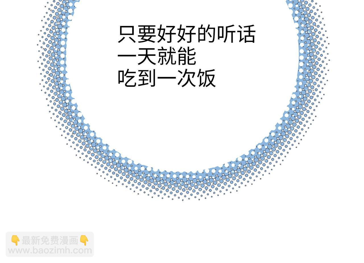 手段和目的(1/5)-第44话